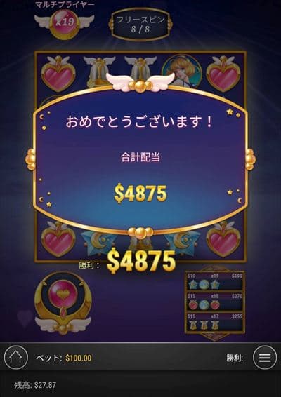 48倍の$4,875獲得