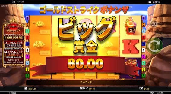 ナゲットが4ツ揃って80ダラー！