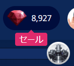 ルビー8927個