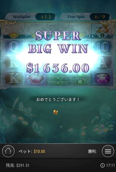 スーパービッグウィンの$1,656