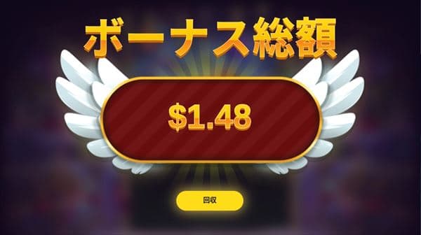 結果は$1.48