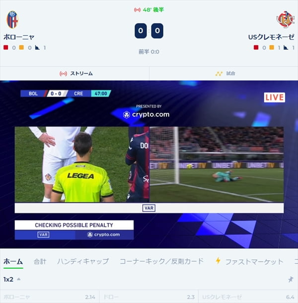 試合が中断