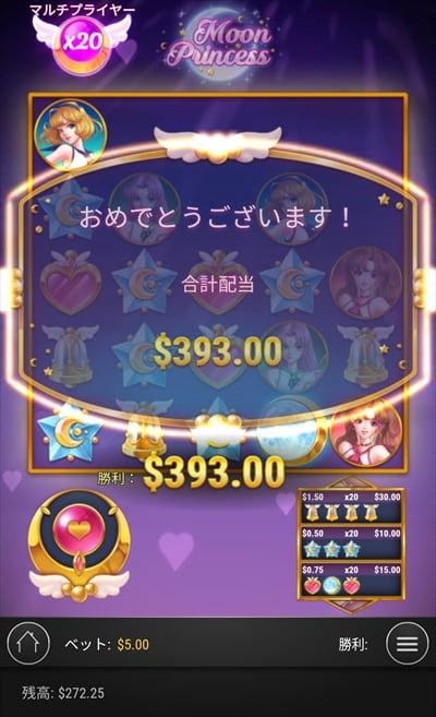 $393をゲット