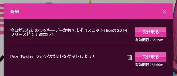 報酬から受け取る。