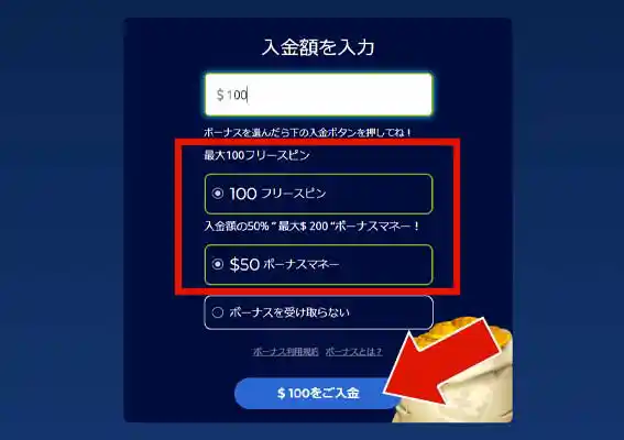 $50以上の入金