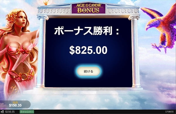 合計配当は$25の33倍で$825