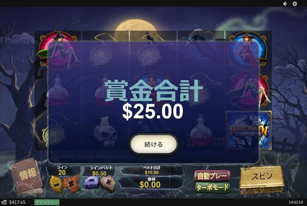 賞金合計$25