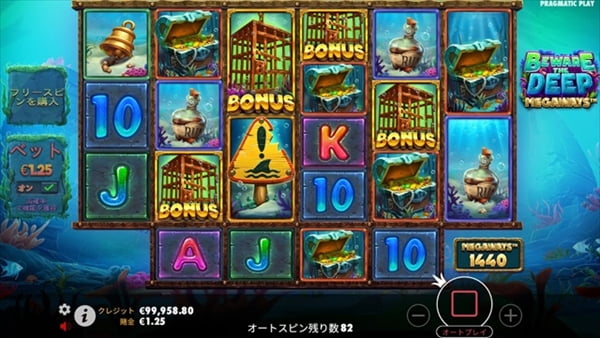 118ゲームで1回目のフリースピンをGET