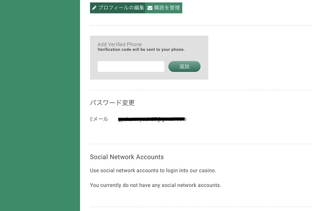 Stake
スマートにプレイ