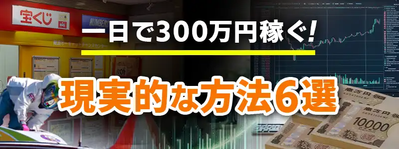 なるべく働きたくない人の生きるための方法