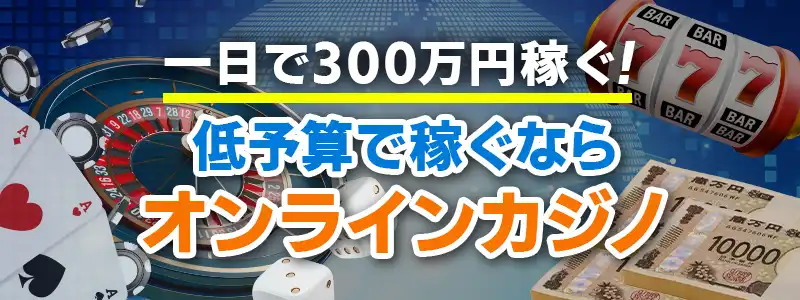 なるべく働きたくない人の生きるための方法