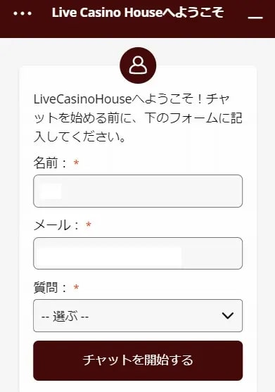 LiveCasinoHouse ライブチャット