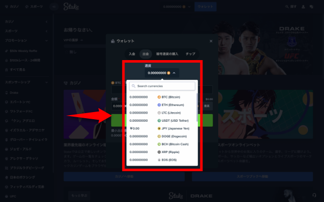 仮想通貨を選択してアドレスと金額を入力