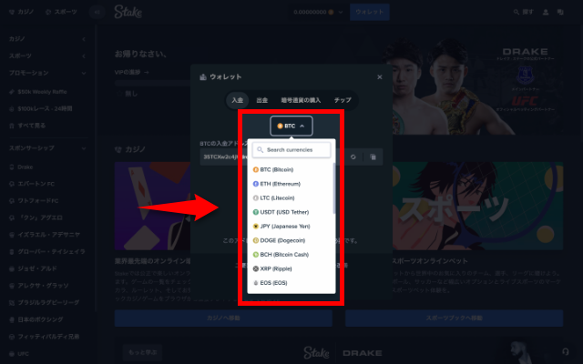 仮想通貨を選択