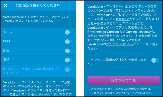 アカウント開設を完了させる