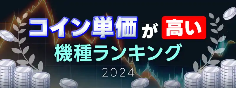 当たりやすく満足できる金額の狙い目のくじ