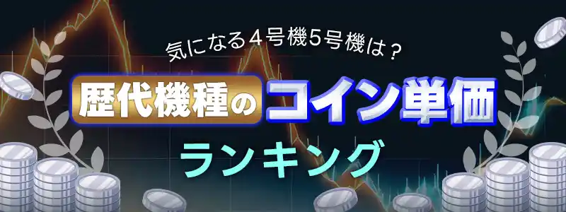 当たりやすい！最新おすすめ宝くじランキング5！