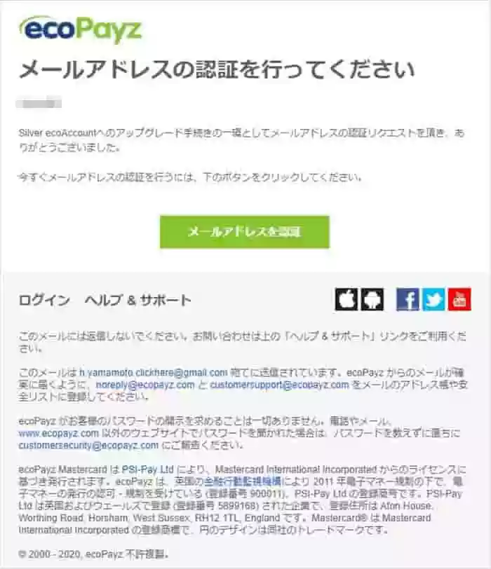 「メールアドレスの認証を行ってください」