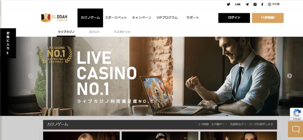 LIVE CASINO NO.1