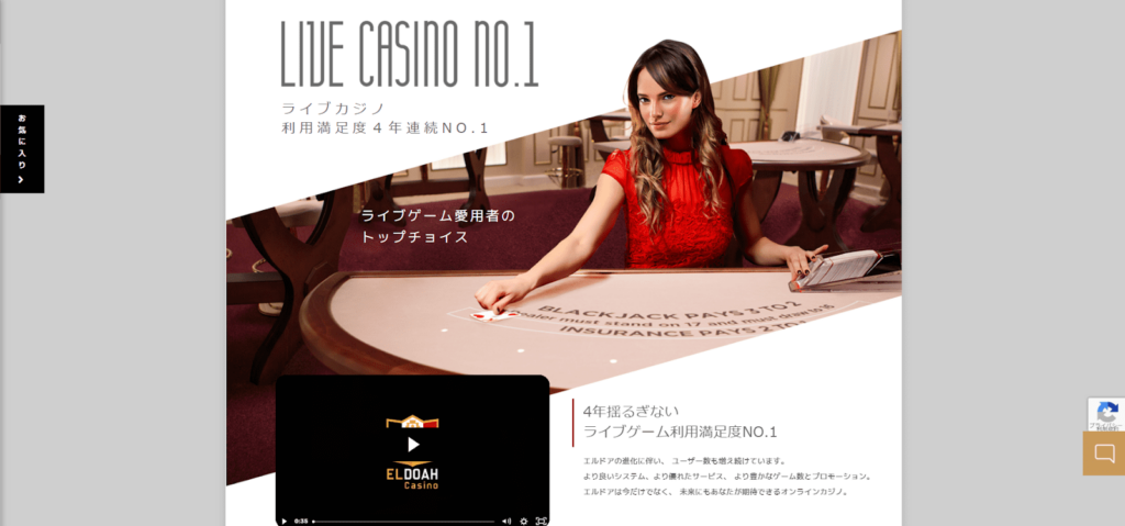 LIVE CASINO No.1