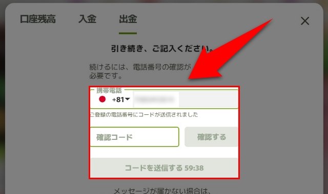 SNS認証を行う