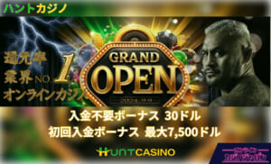 HuntCasino ハントカジノ 還元率業界No.1 オンラインカジノ GRANDOPEN 入金不要ボーナス 30ドル　初回入金ボーナス 最大7,500ドル