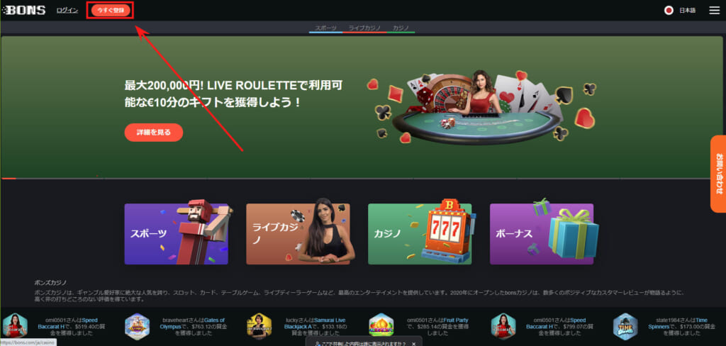 最大200,000円！LIVE ROULETTEで利用可能な€10分のギフトを獲得しよう！