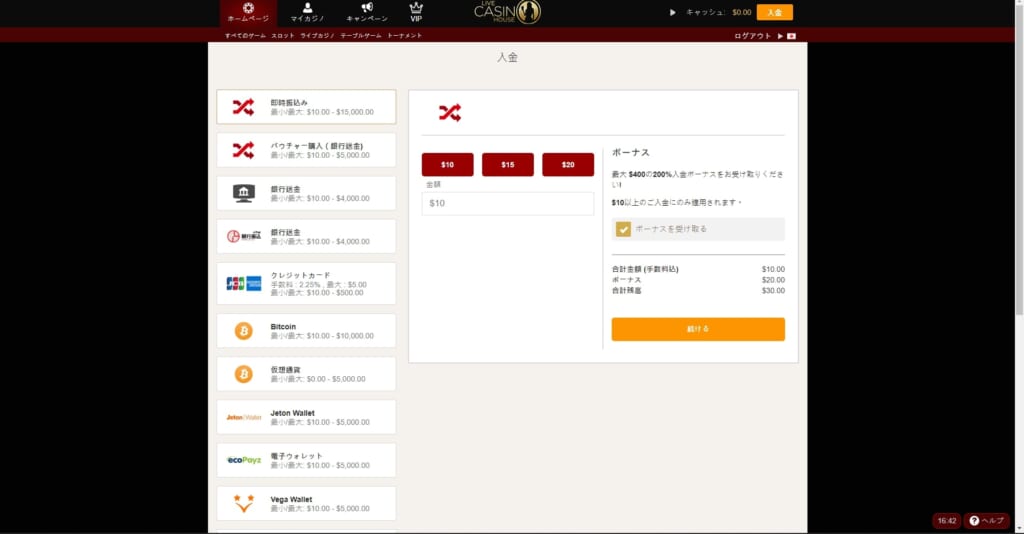 ライブカジノハウス「入金」