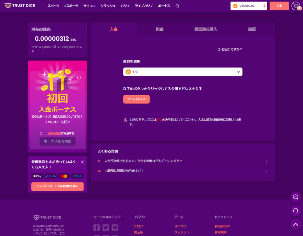 初回入金ボーナス
100％ボーナス（最大$30.00／1BTC）+25フリースピン