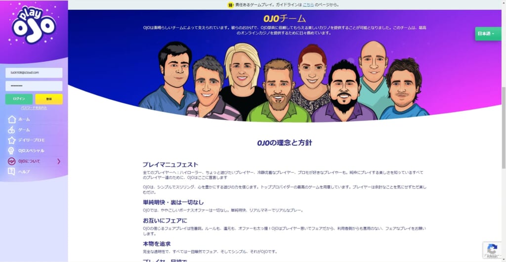 ojoの理念と方針