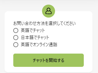 お問い合わせ方法を選択してください