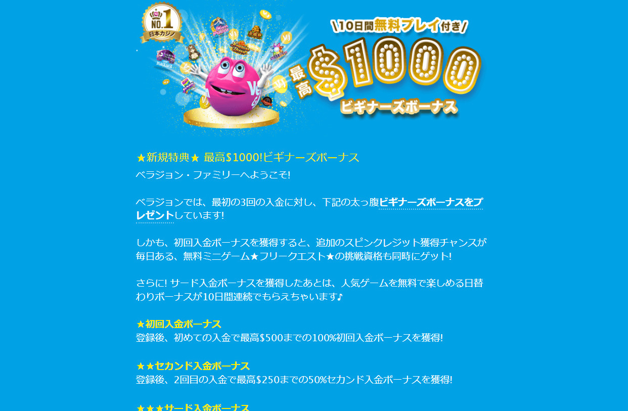 10日間無料プレイ