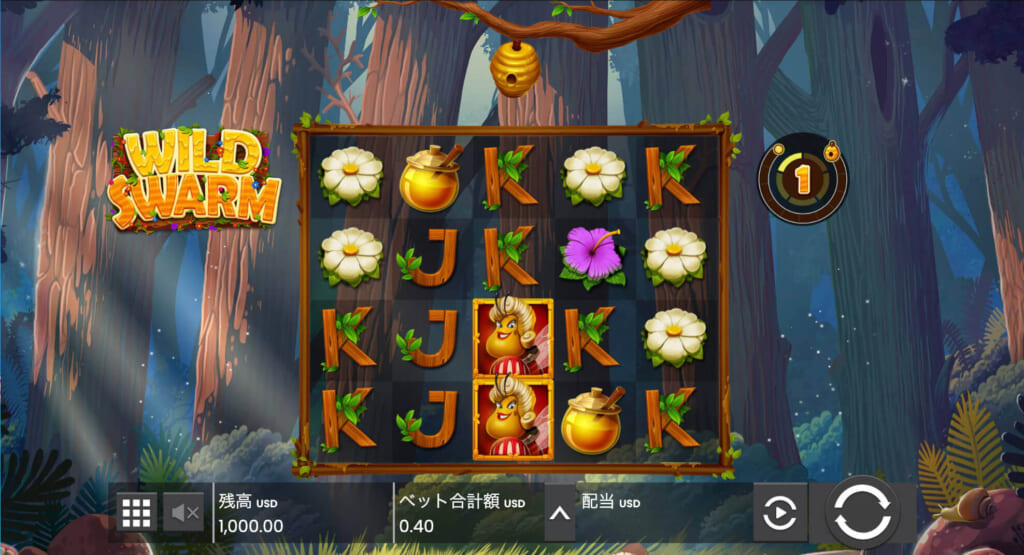 Wild Swarm（ワイルドスワーム）