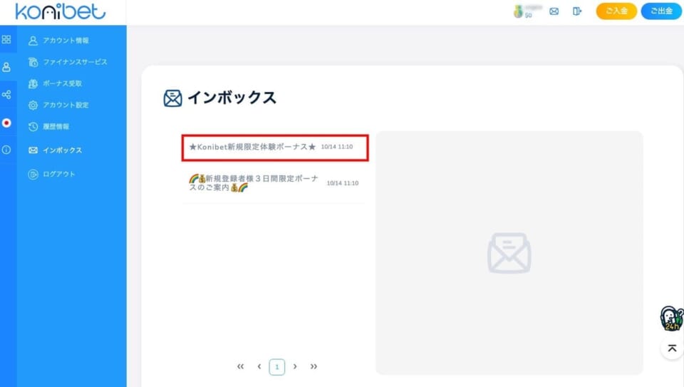 ★Konibet新規限定体験ボーナス★