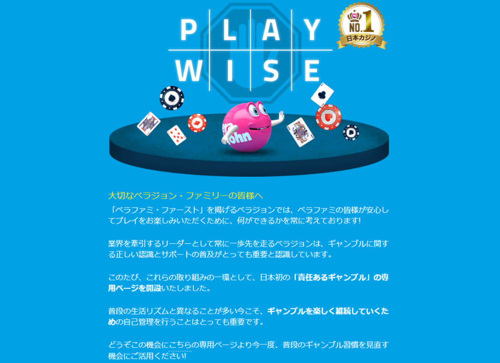 PLAY WISE