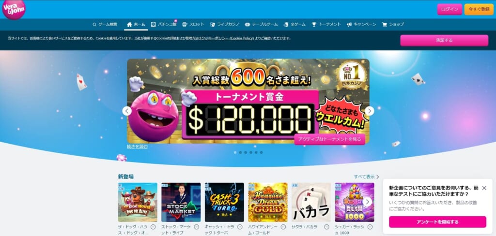 入賞総数600名さま超え！
トーナメント賞金S120,000