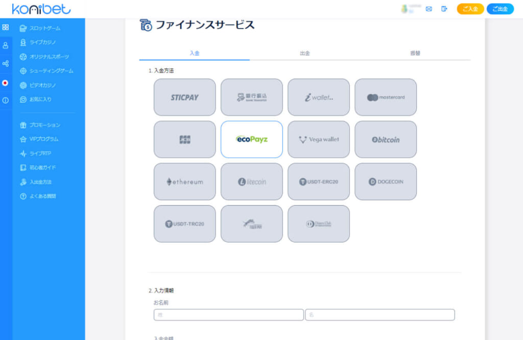 「送信」ボタンを押します