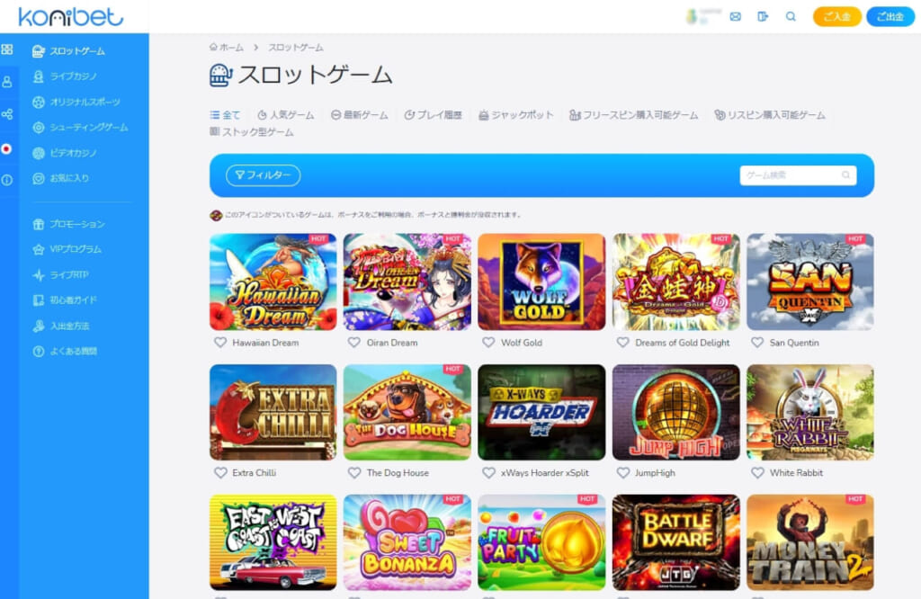 承認されたらゲームをプレイ