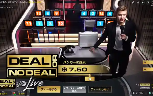 ディールオアノーディール（DEAL OR NO DEAL）