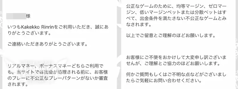 賭けっこリンリンではマーチンゲール法は禁止されていない