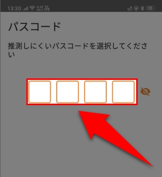 画面の指示に従ってパスワードを入力する