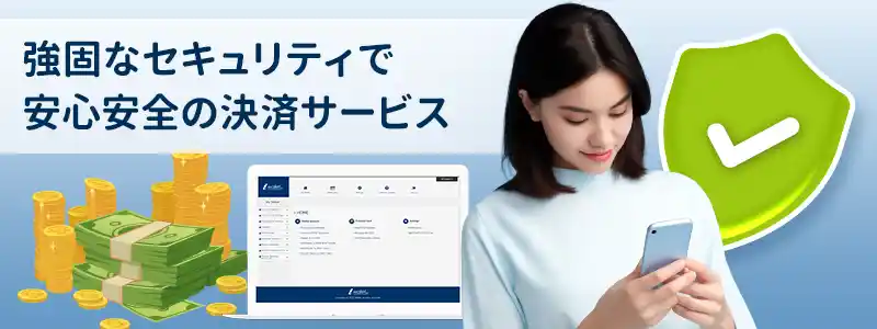 iWallet（アイウォレット）の安全性について