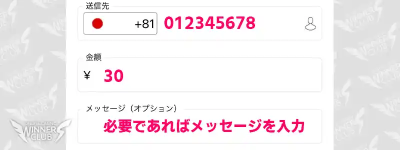 マッチベター（Much Better）で個人間送金（P2P）する方法