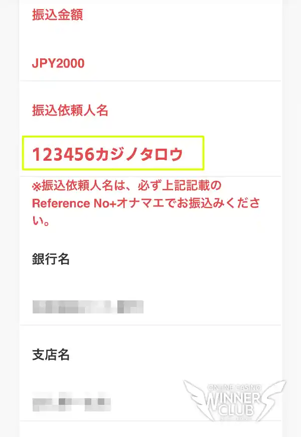 お持ちの銀行口座から入金