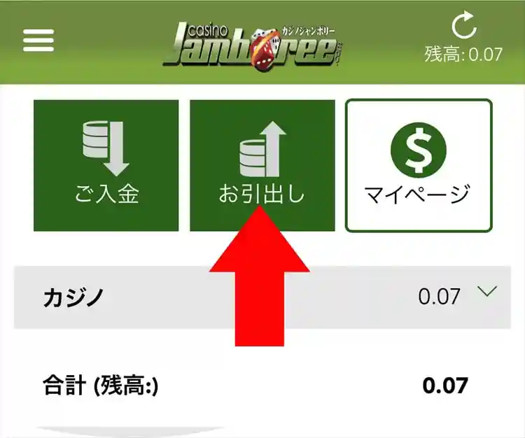 アカウント登録を行う