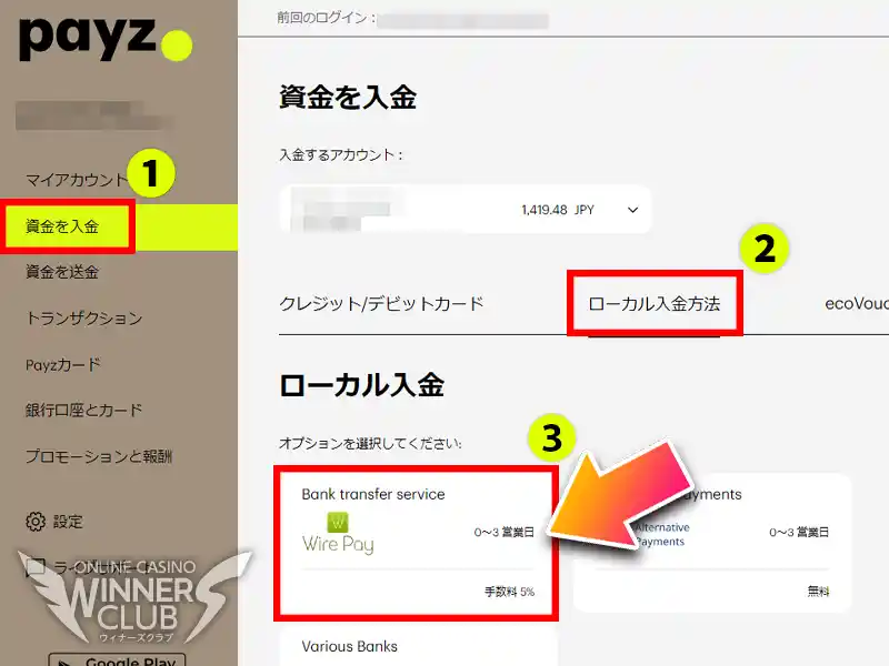 入金方法（Wire Pay）を選択
