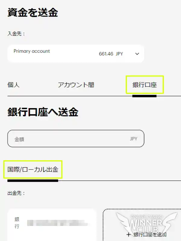 「資金を送金」から「銀行口座」を選択し、使いたい送金方法を選択