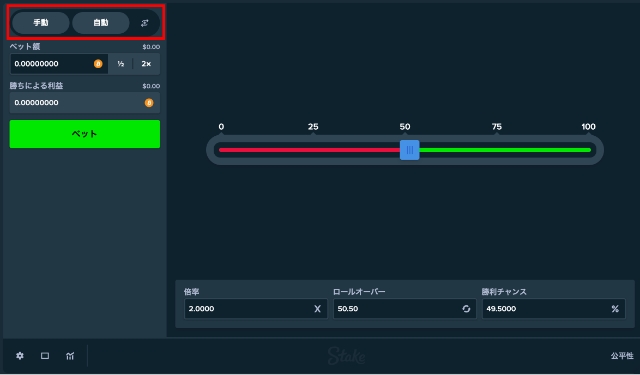 手動、自動、ストレージのどれかを選択する