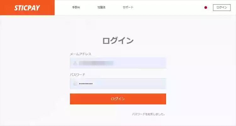 ログインする