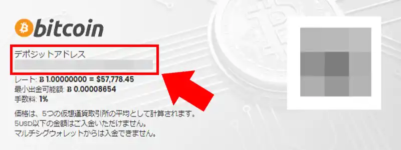 仮想通貨ウォレットから振込で入金する